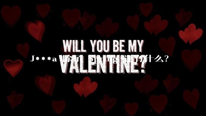 J***a 除了 Spring 还有什么？