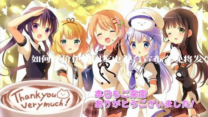 如何评价伊朗国家电视台宣布今晚将发生大事，让世界铭记几个世纪？