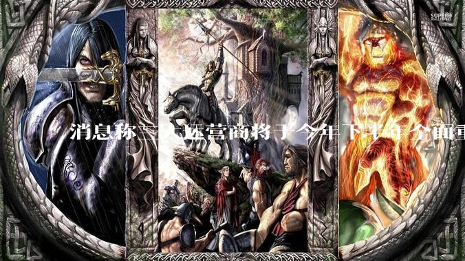 消息称三大运营商将于今年下半年全面重启eSIM,eSIM有哪些好处?为何此前暂停这一业务?